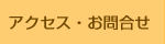 ふじさき治療院 ふじさき治療院のアクセス.地図.お問合せ