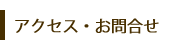 ふじさき治療院 ふじさき治療院のアクセス.地図.お問合せ